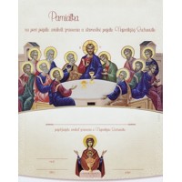 Gréckokatolicka Pamiatka na prvé prijatie sviatosti zmierenia a slávnostné prijatie Najsvätejšej Euc