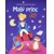 Malý princ / VP