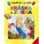 Kráska a zviera - Rozprávka s puzzle